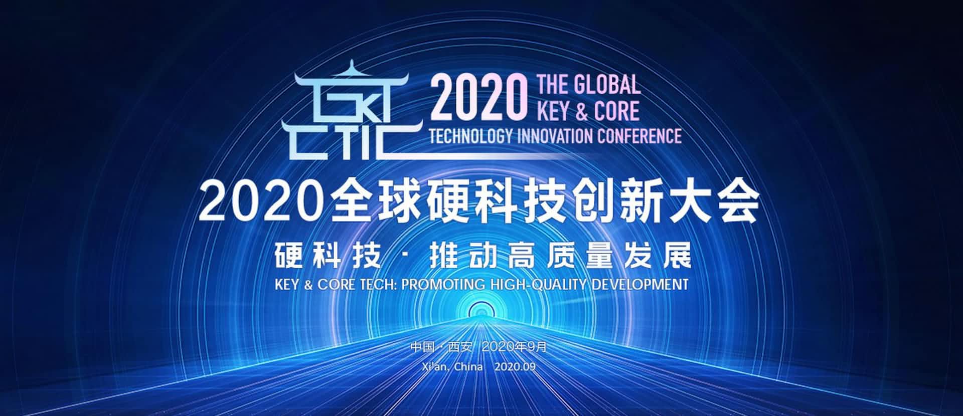 西安jinnianhui金年会上榜“2020西安硬科技企业之星TOP30”