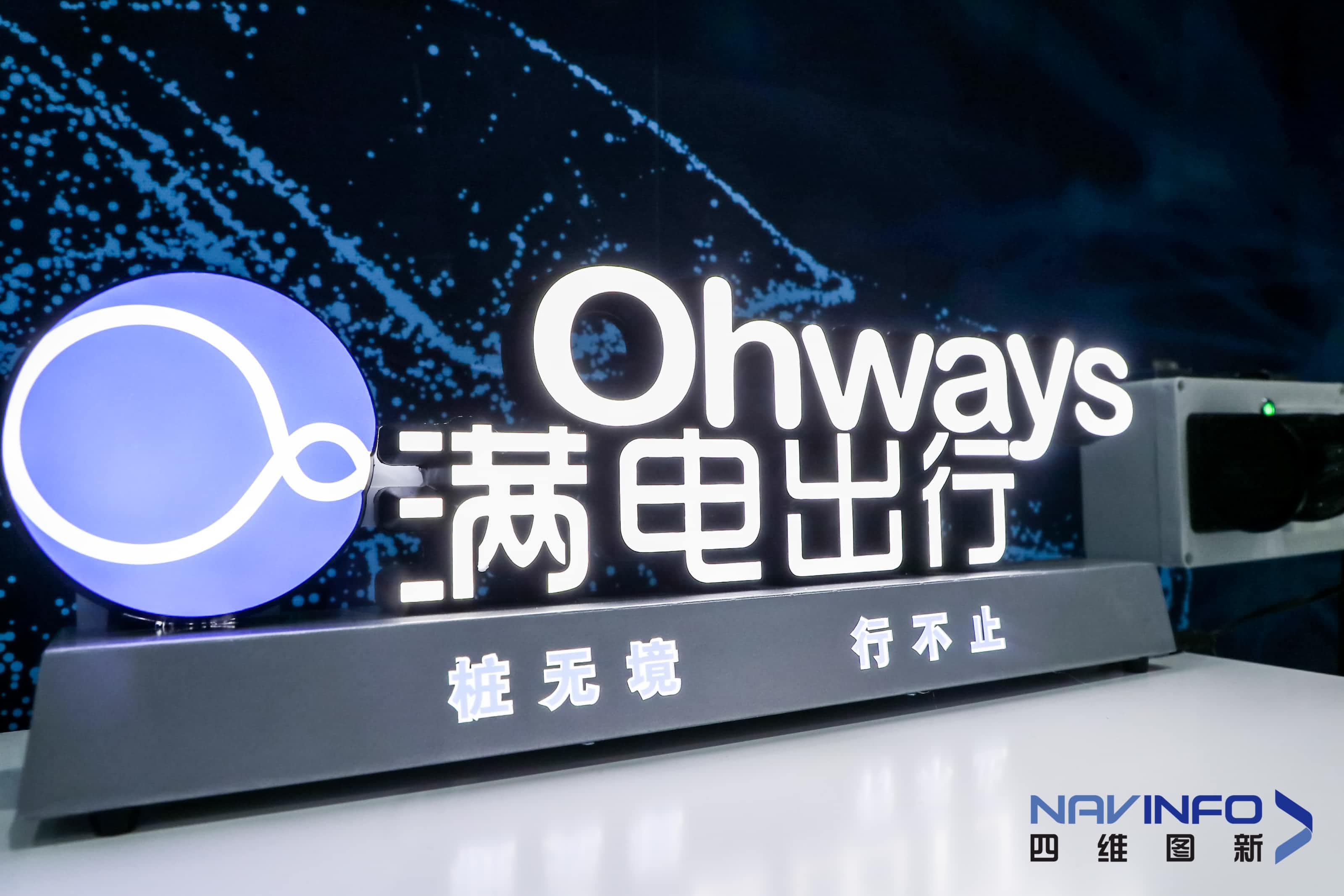 对话满电出行王颖：充电市场将往精细化运营方向转变