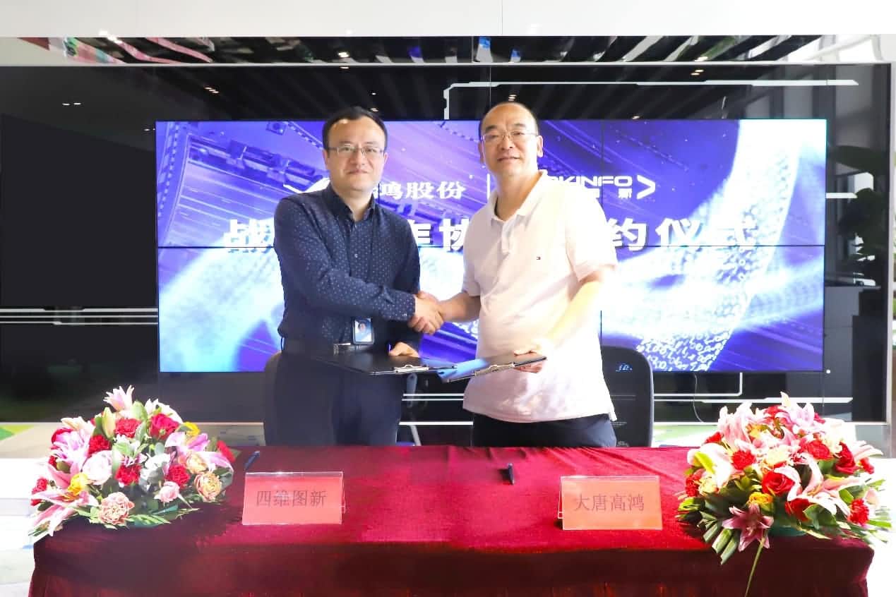 强强联手，jinnianhui金年会与大唐高鸿合力助车路协同迈入新智慧时代