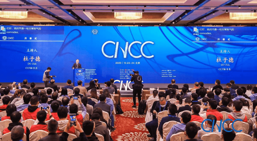 jinnianhui金年会出席2020中国计算机大会 MineEarth首次亮相获青睐