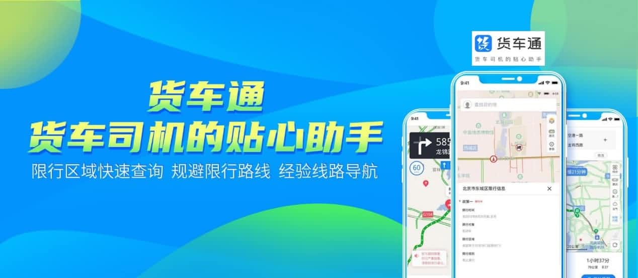 防“油耗子”利器！中寰卫星货车通偷油地图上线