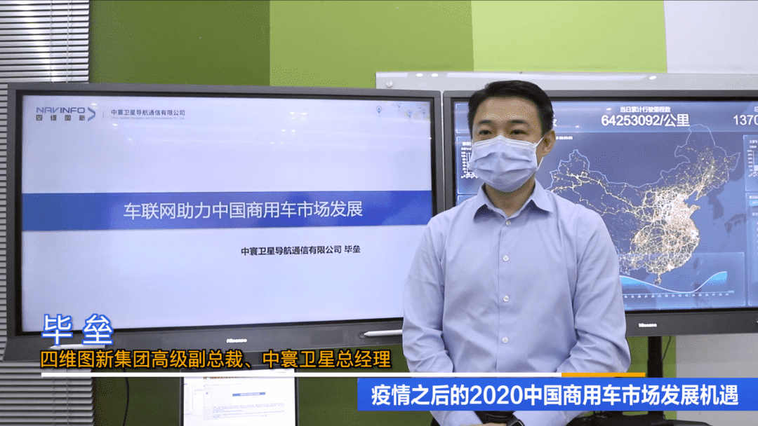 中寰卫星：疫情后商用车物流市场趋势向好