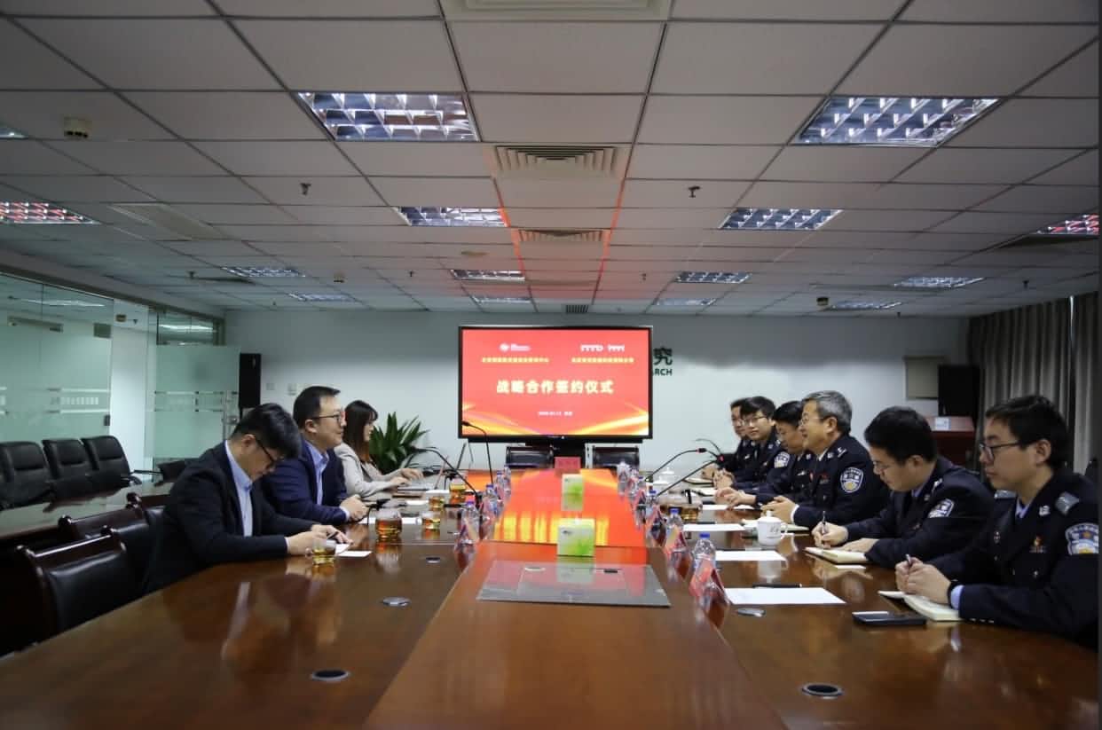 世纪高通与公安部道路交通安全研究中心达成战略合作  共推安全、便捷、高效、绿色、经济出行