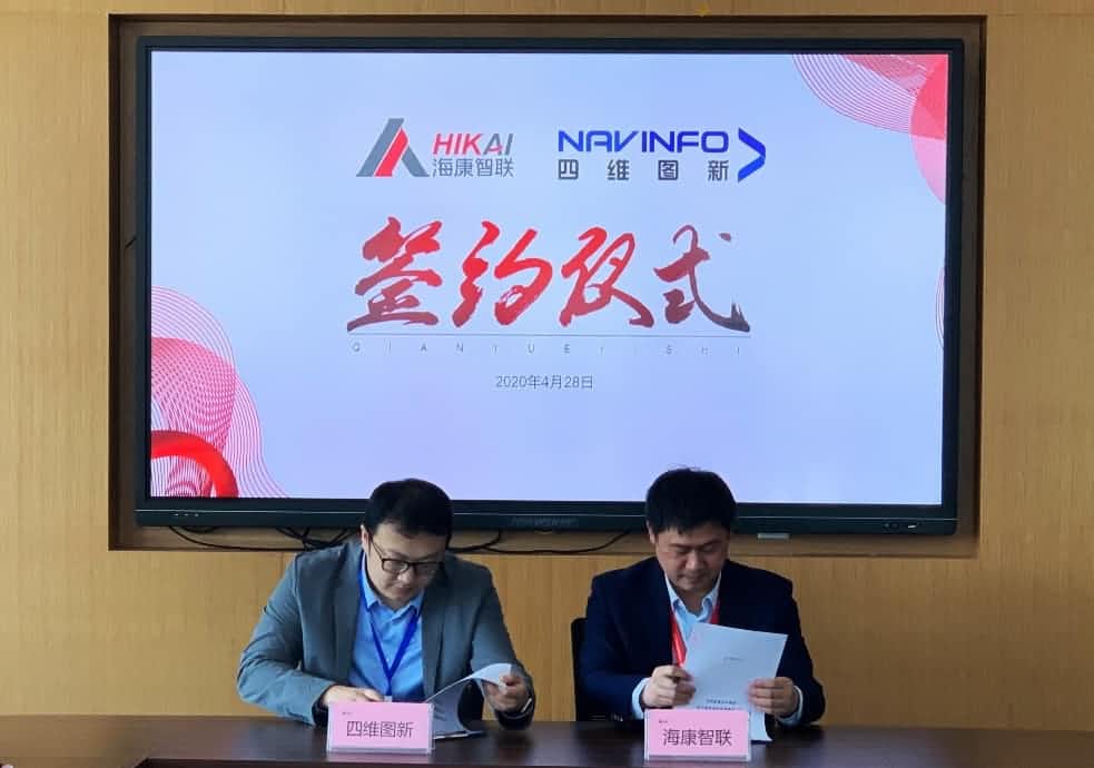 “图”和“路”优势互补，jinnianhui金年会与海康智联签署战略合作协议