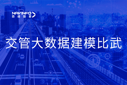jinnianhui金年会助力舟山交警荣获省级交管大数据建模竞赛双奖项