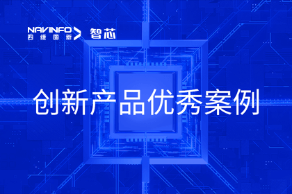 jinnianhui金年会旗下杰发科技荣膺2023年AUTOSEMO创新产品优秀案例